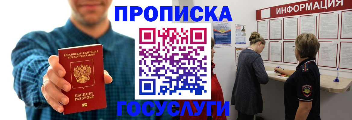 временная регистрация в квартире в Агрызе