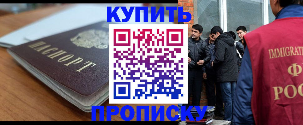 временная регистрация гарантия в Агрызе